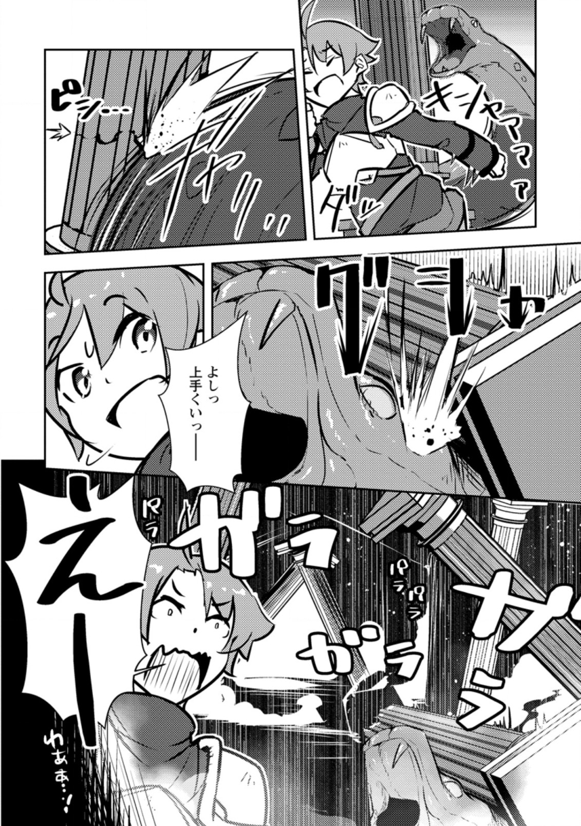 DUNGEON DARAKE NO ISEKAI NI TENSEI SHITA KEDO BOKU NO ONKEI GA SAI NANKAN DUNGEON DATTA KEN - raw - Chapter 2.3 - https://jpdd.ccdd.to/JPDD/35061505/hyytfuhmgze.jpg