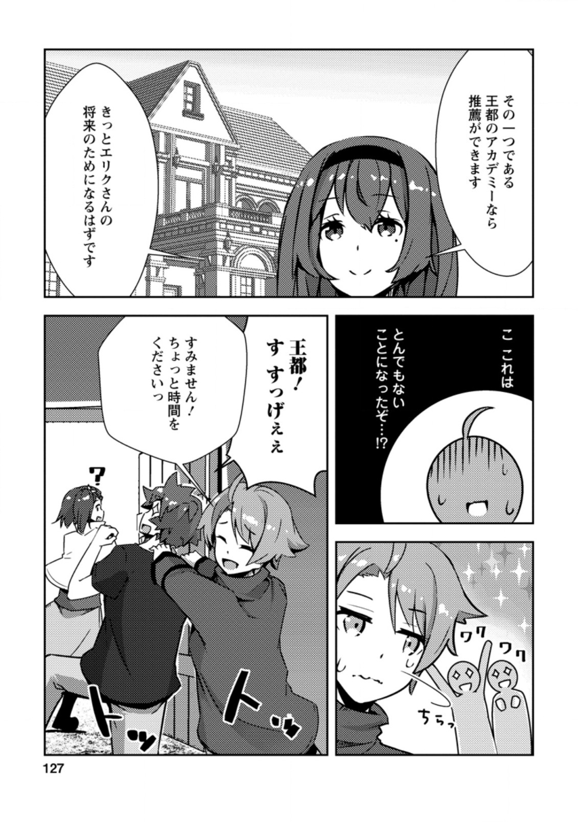 DUNGEON DARAKE NO ISEKAI NI TENSEI SHITA KEDO BOKU NO ONKEI GA SAI NANKAN DUNGEON DATTA KEN - raw - Chapter 5.1 - https://jpdd.ccdd.to/JPDD/35061505/k3bv12l0q3p.jpg