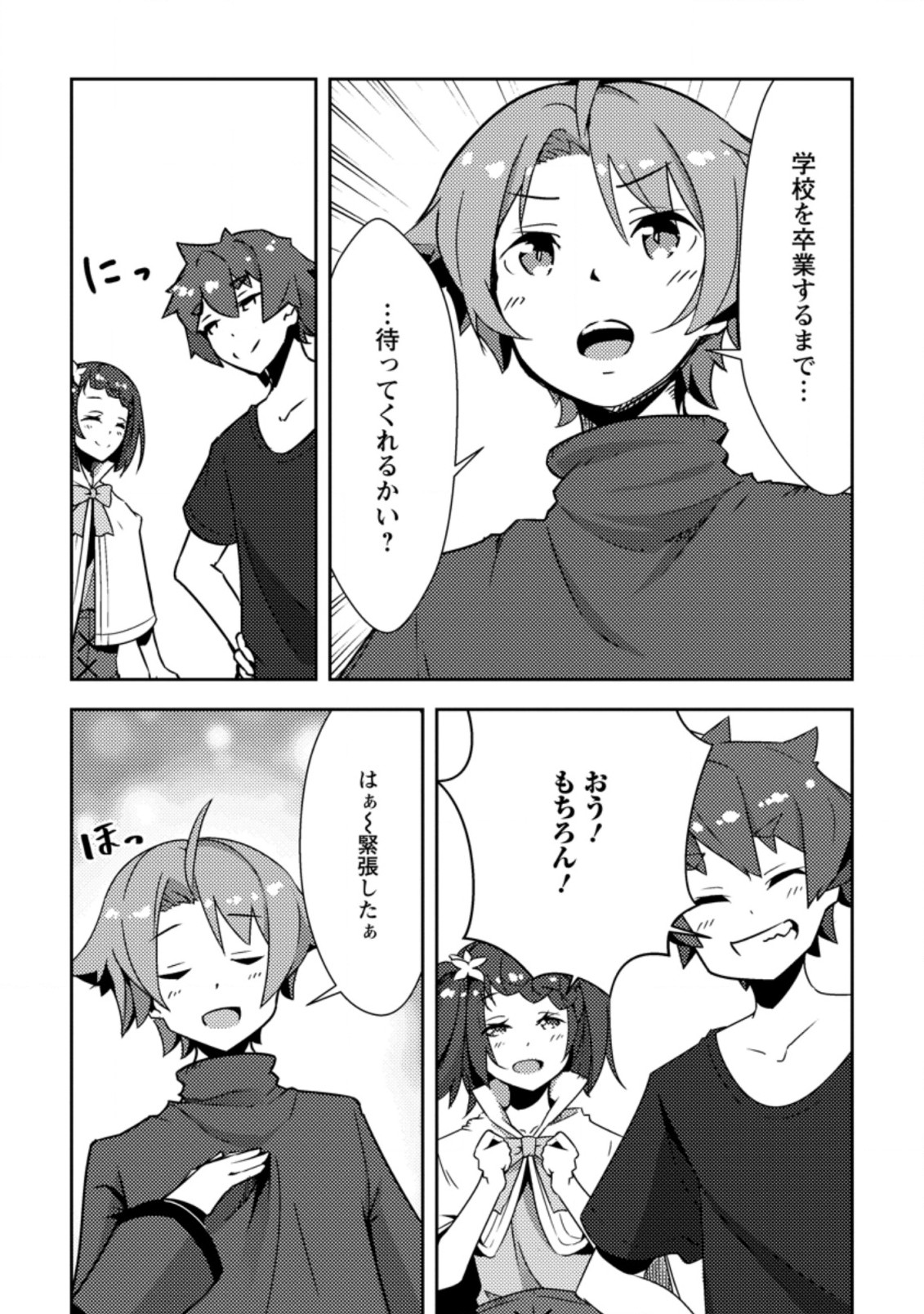 DUNGEON DARAKE NO ISEKAI NI TENSEI SHITA KEDO BOKU NO ONKEI GA SAI NANKAN DUNGEON DATTA KEN - raw - Chapter 5.1 - https://jpdd.ccdd.to/JPDD/35061505/lb4voqnoltq.jpg