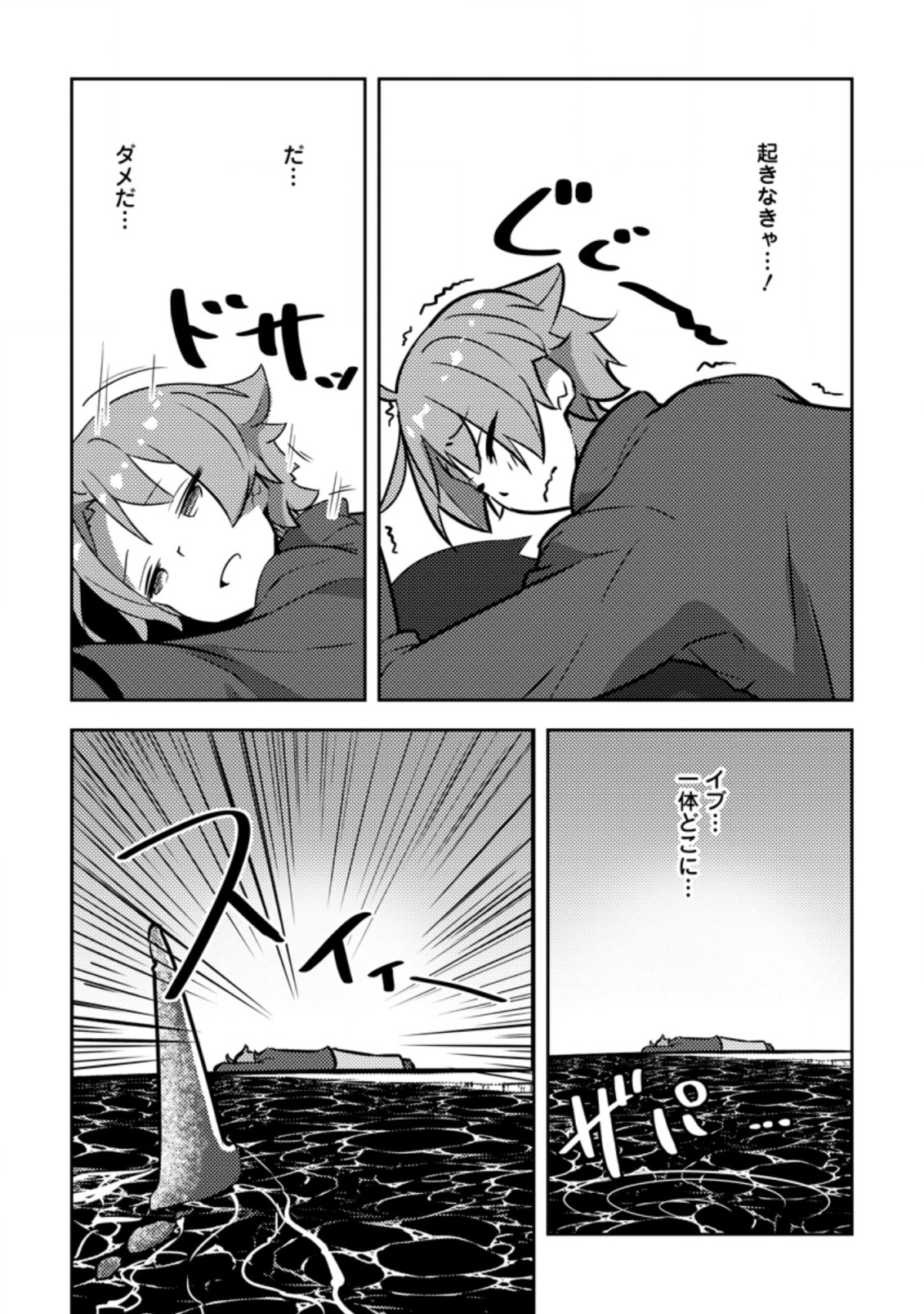 DUNGEON DARAKE NO ISEKAI NI TENSEI SHITA KEDO BOKU NO ONKEI GA SAI NANKAN DUNGEON DATTA KEN - raw - Chapter 4.1 - https://jpdd.ccdd.to/JPDD/35061505/p3j2x2dd1er.jpg