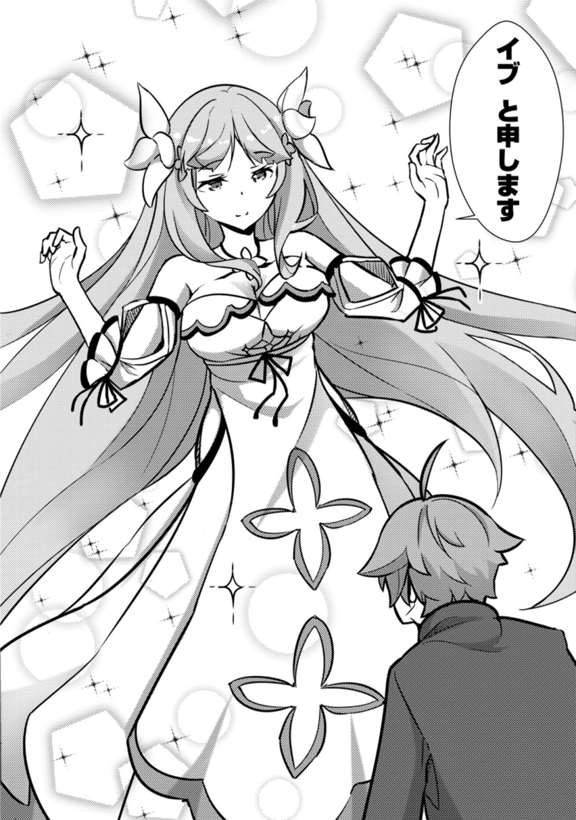 DUNGEON DARAKE NO ISEKAI NI TENSEI SHITA KEDO BOKU NO ONKEI GA SAI NANKAN DUNGEON DATTA KEN - raw - Chapter 3.2 - https://jpdd.ccdd.to/JPDD/35061505/psh123ausfc.jpg