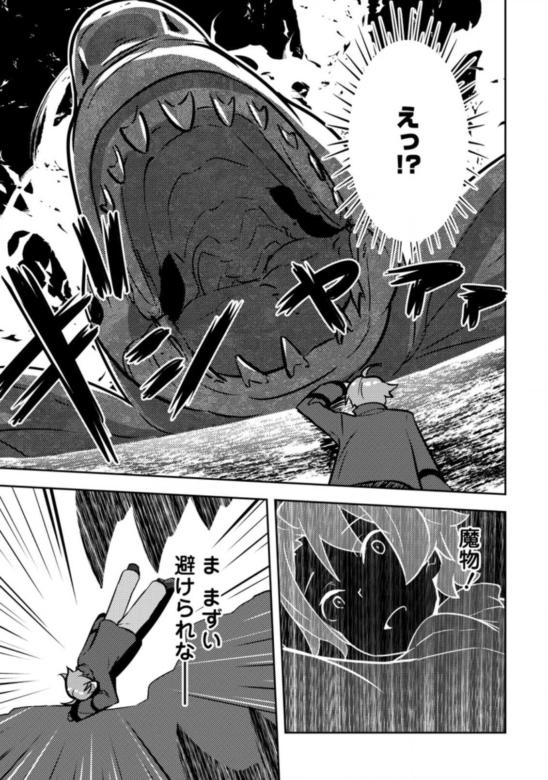 DUNGEON DARAKE NO ISEKAI NI TENSEI SHITA KEDO BOKU NO ONKEI GA SAI NANKAN DUNGEON DATTA KEN - raw - Chapter 4.1 - https://jpdd.ccdd.to/JPDD/35061505/q5lp1t1hoe3.jpg