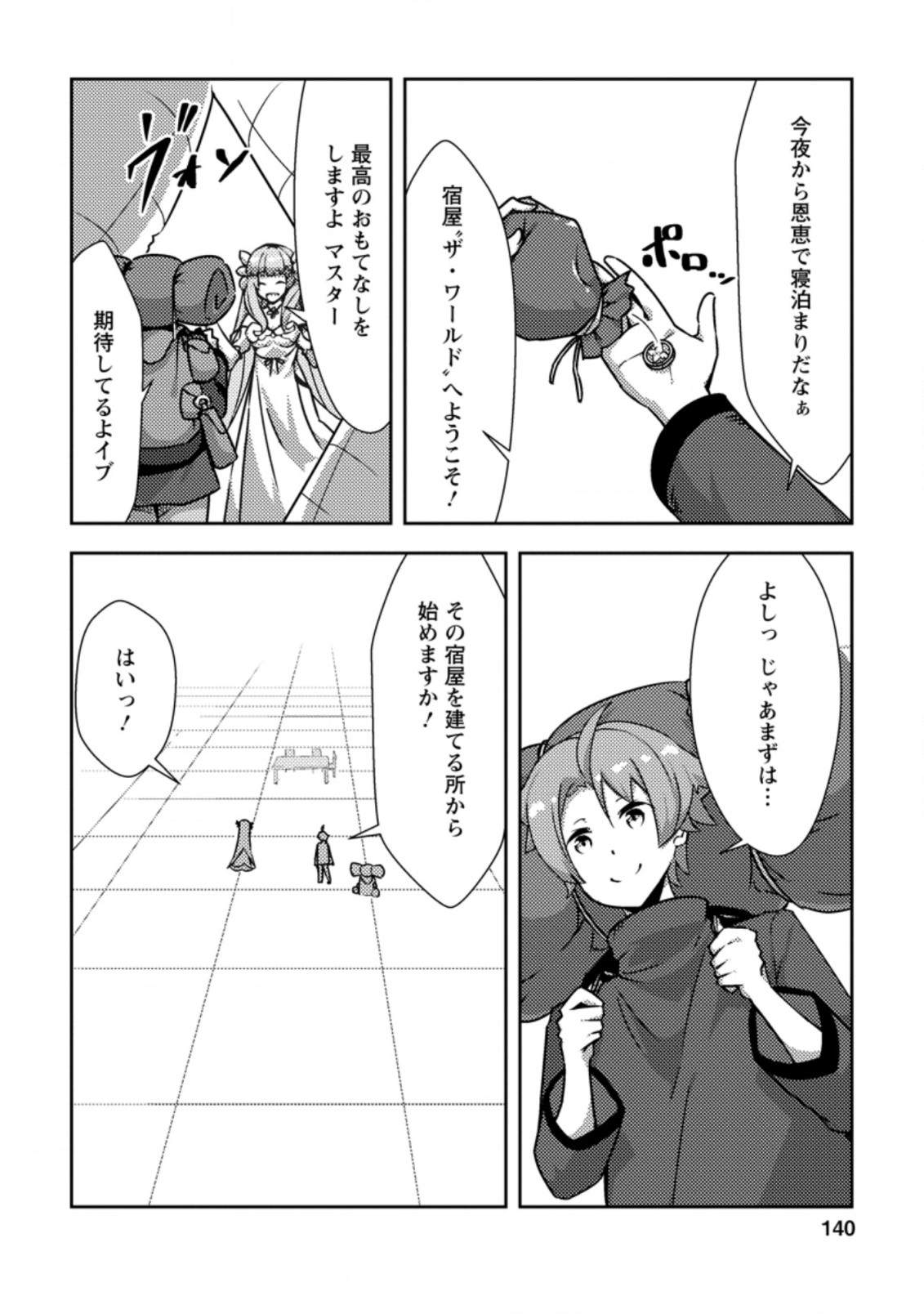 DUNGEON DARAKE NO ISEKAI NI TENSEI SHITA KEDO BOKU NO ONKEI GA SAI NANKAN DUNGEON DATTA KEN - raw - Chapter 5.2 - https://jpdd.ccdd.to/JPDD/35061505/qisvwwh32nl.jpg