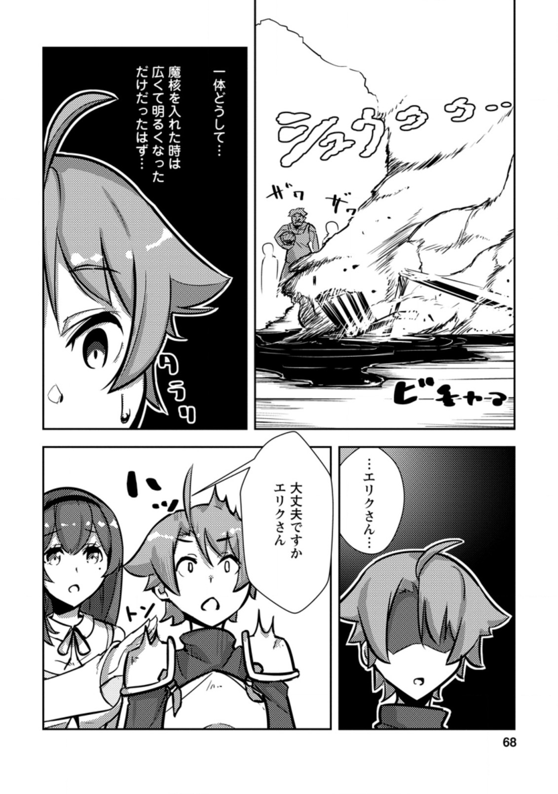 DUNGEON DARAKE NO ISEKAI NI TENSEI SHITA KEDO BOKU NO ONKEI GA SAI NANKAN DUNGEON DATTA KEN - raw - Chapter 3.1 - https://jpdd.ccdd.to/JPDD/35061505/rjgzajfyffh.jpg