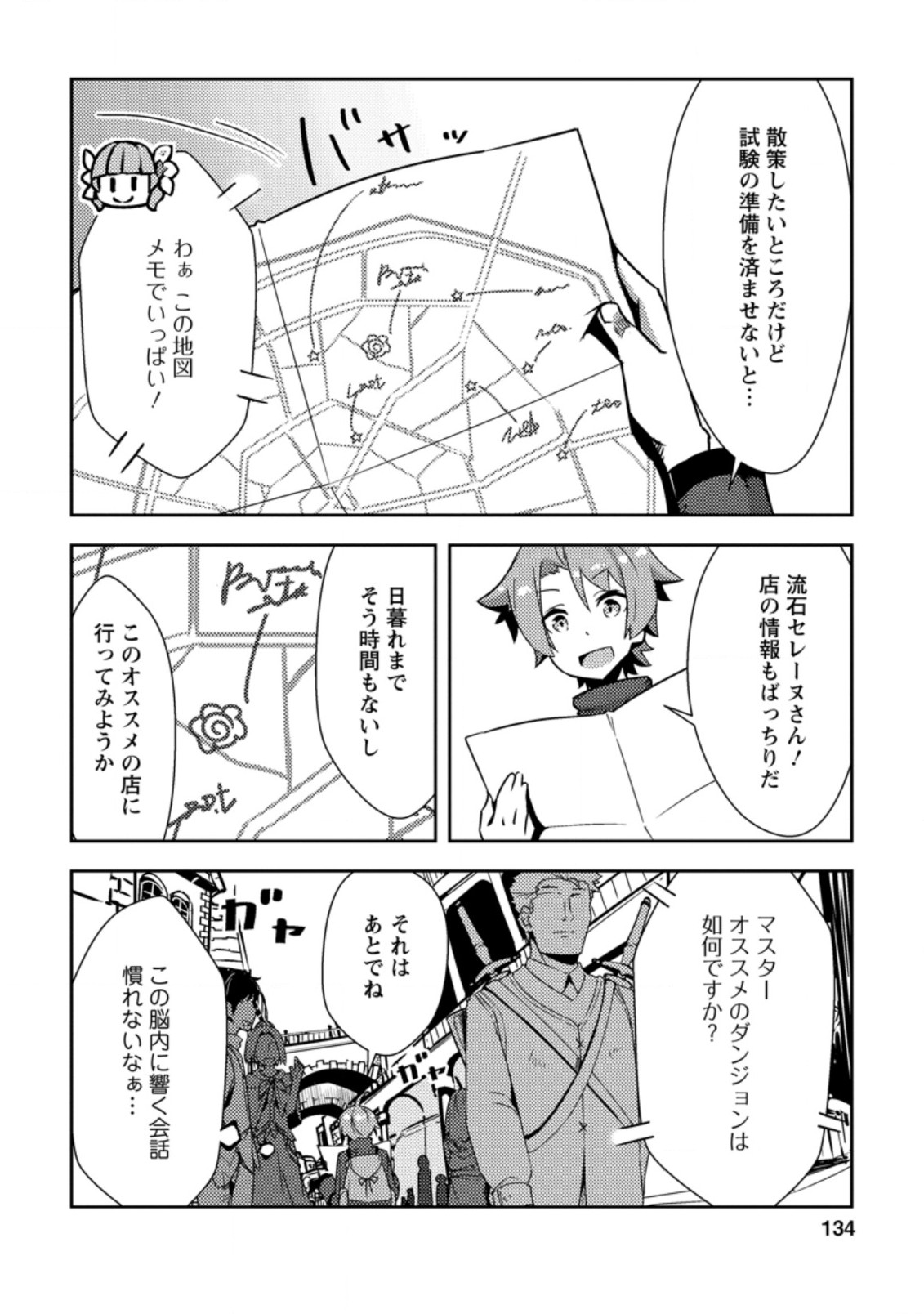 DUNGEON DARAKE NO ISEKAI NI TENSEI SHITA KEDO BOKU NO ONKEI GA SAI NANKAN DUNGEON DATTA KEN - raw - Chapter 5.1 - https://jpdd.ccdd.to/JPDD/35061505/sdmv1y24ytr.jpg
