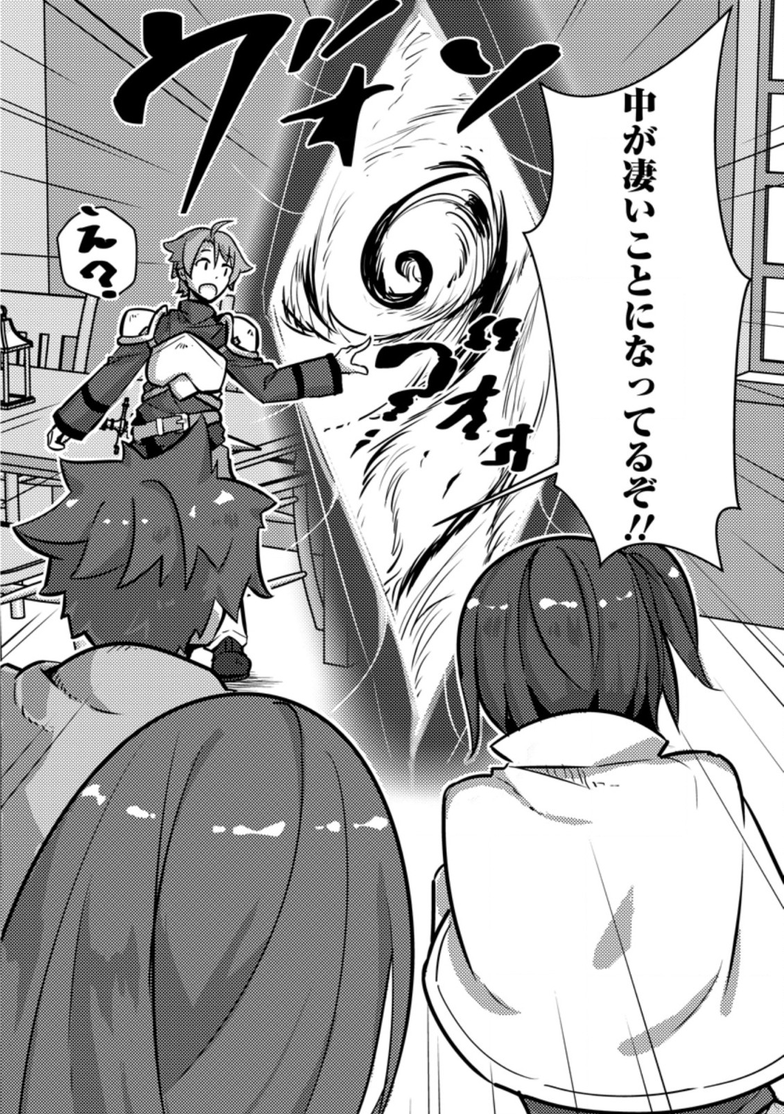 DUNGEON DARAKE NO ISEKAI NI TENSEI SHITA KEDO BOKU NO ONKEI GA SAI NANKAN DUNGEON DATTA KEN - raw - Chapter 3.1 - https://jpdd.ccdd.to/JPDD/35061505/sjydu4yoibc.jpg