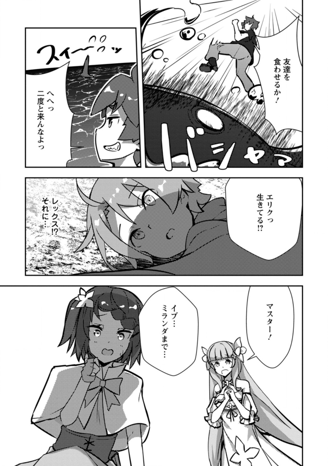 DUNGEON DARAKE NO ISEKAI NI TENSEI SHITA KEDO BOKU NO ONKEI GA SAI NANKAN DUNGEON DATTA KEN - raw - Chapter 4.1 - https://jpdd.ccdd.to/JPDD/35061505/tfvqrvz3ywv.jpg