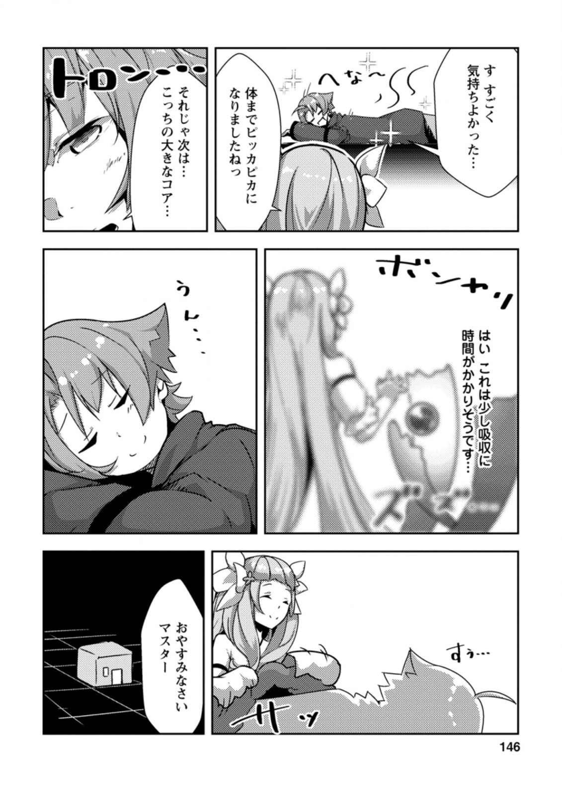 DUNGEON DARAKE NO ISEKAI NI TENSEI SHITA KEDO BOKU NO ONKEI GA SAI NANKAN DUNGEON DATTA KEN - raw - Chapter 5.2 - https://jpdd.ccdd.to/JPDD/35061505/twa4sw0lujk.jpg