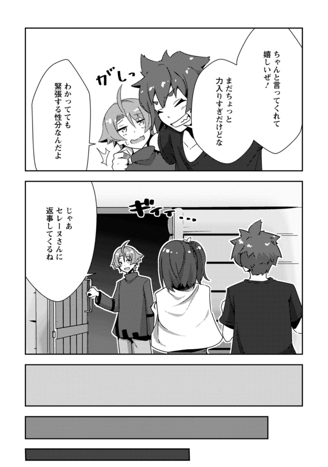 DUNGEON DARAKE NO ISEKAI NI TENSEI SHITA KEDO BOKU NO ONKEI GA SAI NANKAN DUNGEON DATTA KEN - raw - Chapter 5.1 - https://jpdd.ccdd.to/JPDD/35061505/ubya0cfp3df.jpg