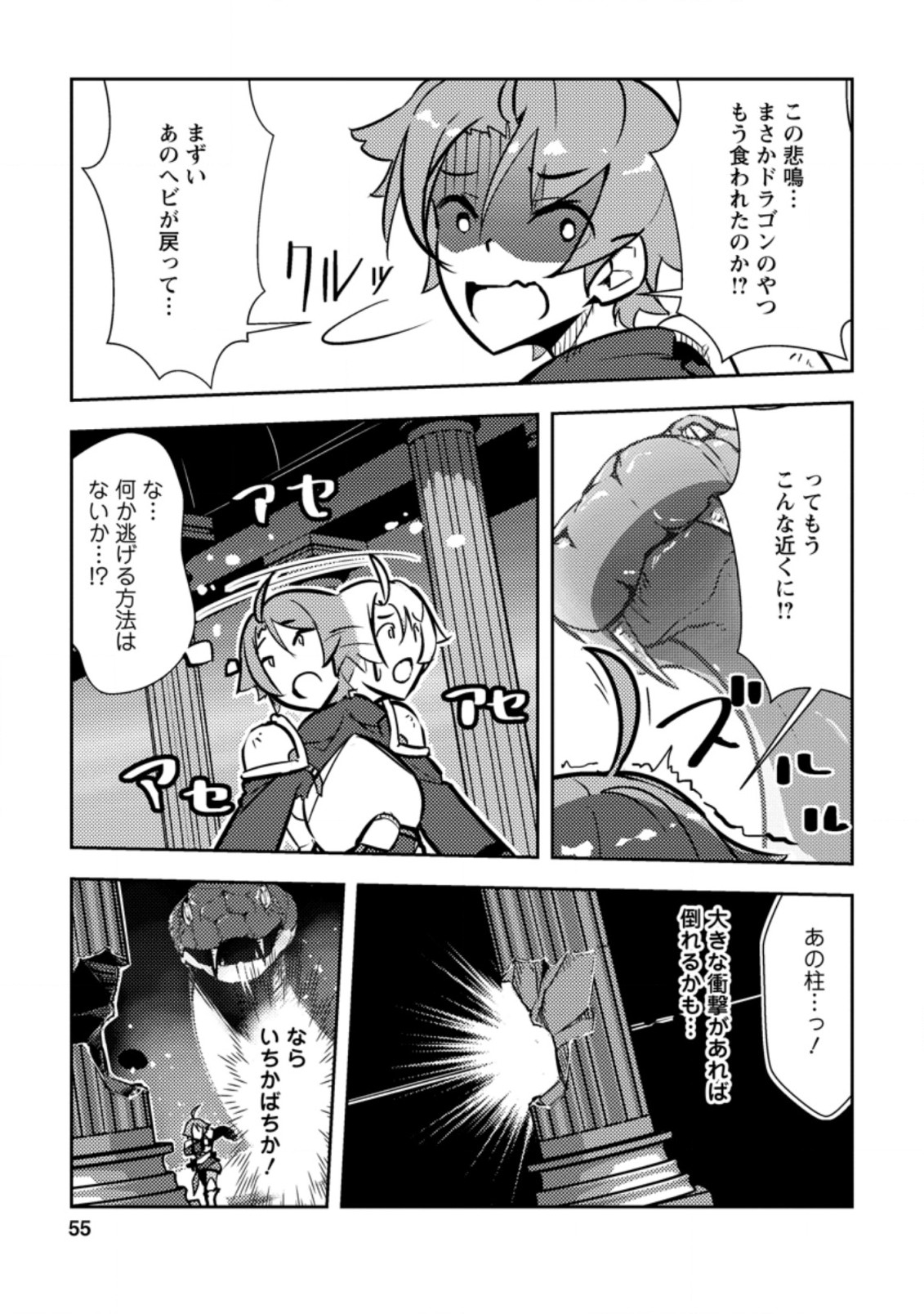 DUNGEON DARAKE NO ISEKAI NI TENSEI SHITA KEDO BOKU NO ONKEI GA SAI NANKAN DUNGEON DATTA KEN - raw - Chapter 2.3 - https://jpdd.ccdd.to/JPDD/35061505/wyrpk1xjvmu.jpg
