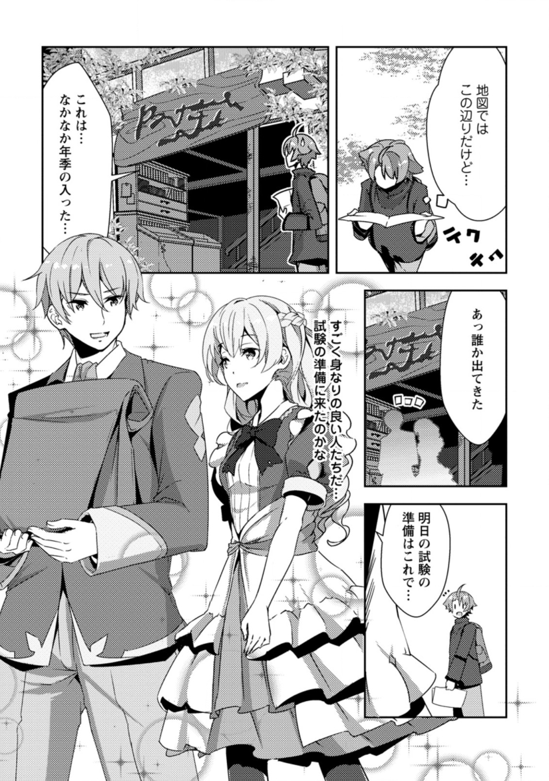 DUNGEON DARAKE NO ISEKAI NI TENSEI SHITA KEDO BOKU NO ONKEI GA SAI NANKAN DUNGEON DATTA KEN - raw - Chapter 5.1 - https://jpdd.ccdd.to/JPDD/35061505/x0zkgijtxgr.jpg