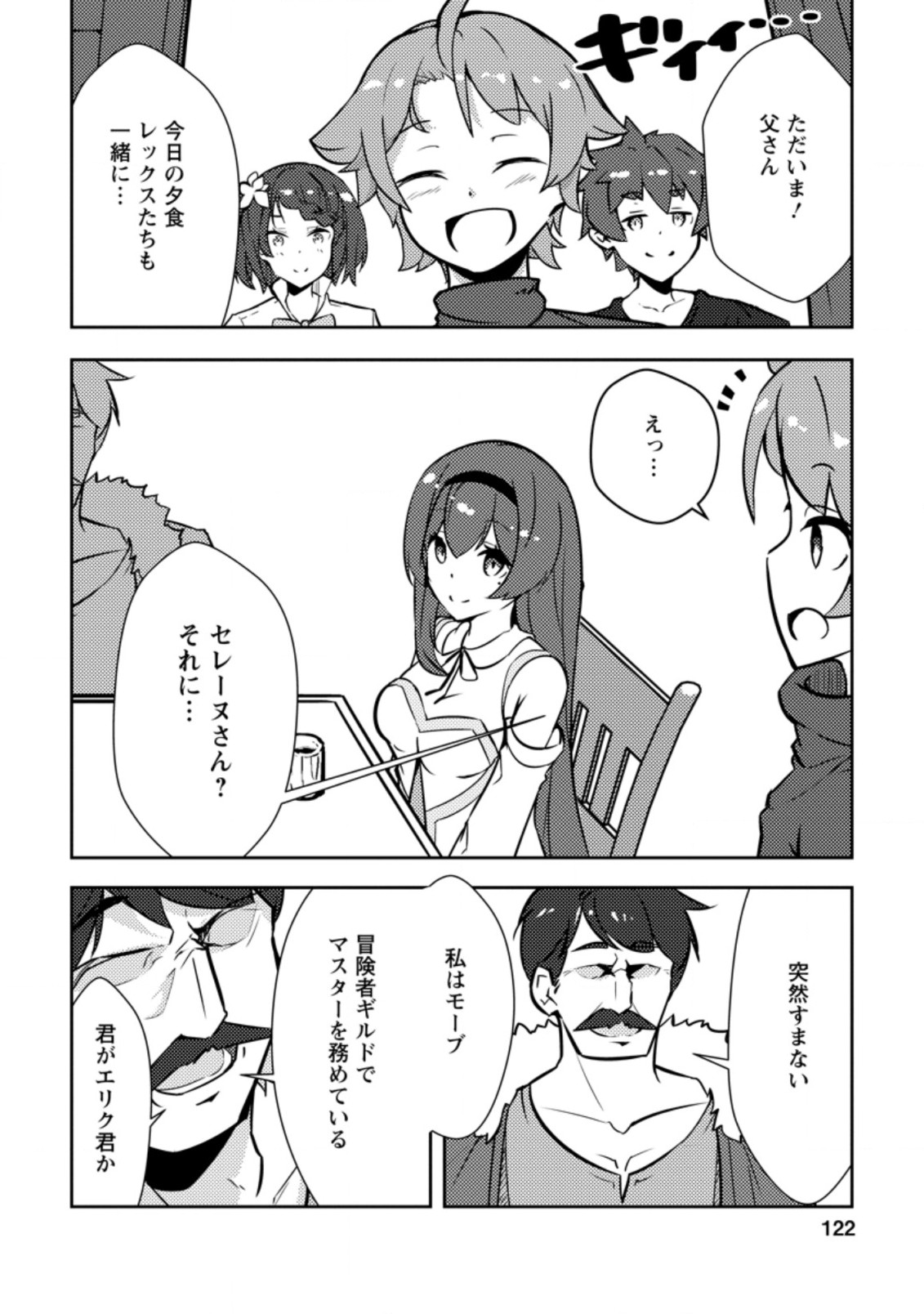 DUNGEON DARAKE NO ISEKAI NI TENSEI SHITA KEDO BOKU NO ONKEI GA SAI NANKAN DUNGEON DATTA KEN - raw - Chapter 4.3 - https://jpdd.ccdd.to/JPDD/35061505/x3vhmgsm0z0.jpg