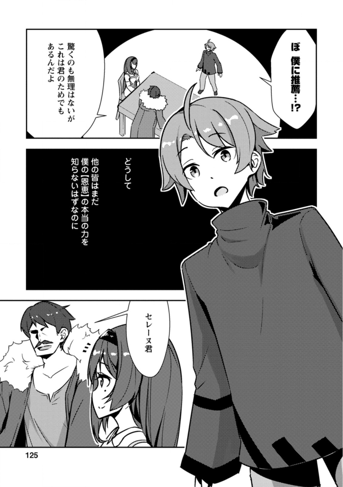 DUNGEON DARAKE NO ISEKAI NI TENSEI SHITA KEDO BOKU NO ONKEI GA SAI NANKAN DUNGEON DATTA KEN - raw - Chapter 5.1 - https://jpdd.ccdd.to/JPDD/35061505/yrvj3xba4dp.jpg