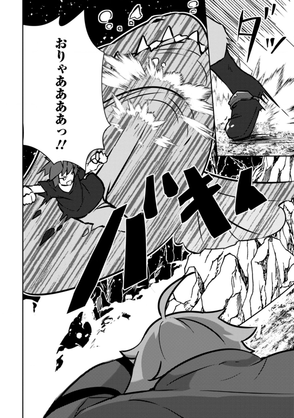 DUNGEON DARAKE NO ISEKAI NI TENSEI SHITA KEDO BOKU NO ONKEI GA SAI NANKAN DUNGEON DATTA KEN - raw - Chapter 4.1 - https://jpdd.ccdd.to/JPDD/35061505/zj5rbkwa2md.jpg