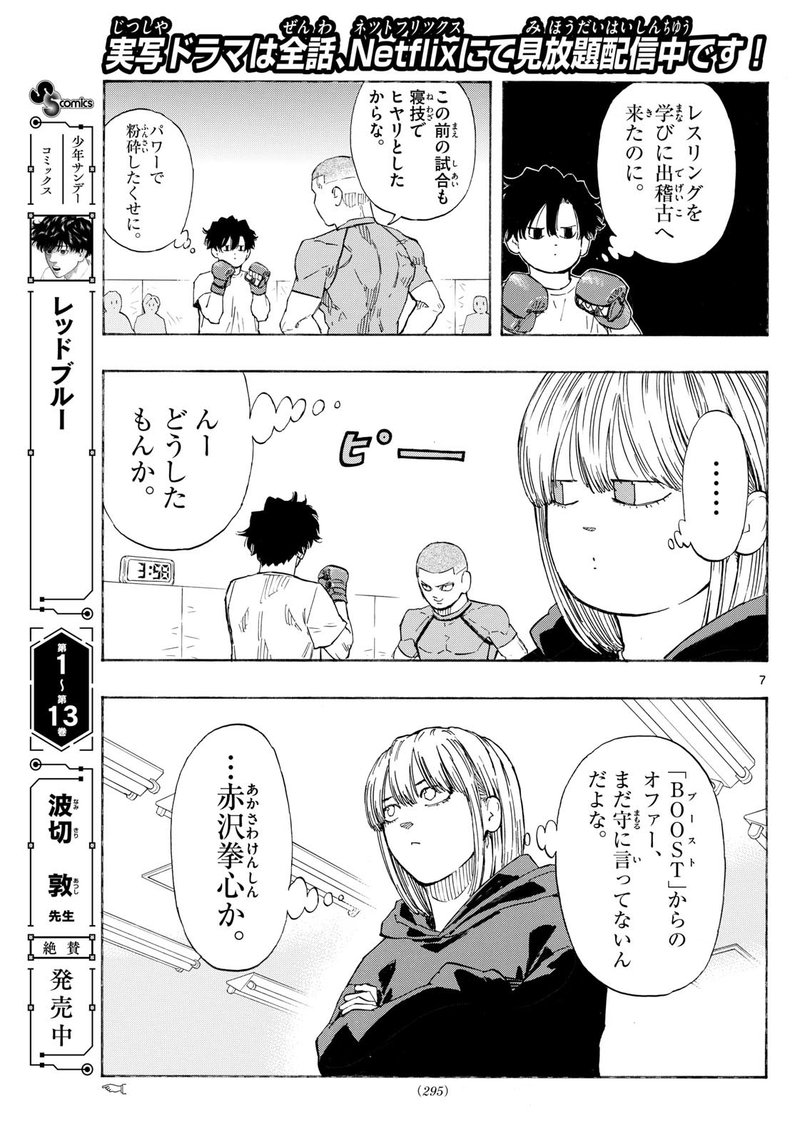RED BLUE - raw - Chapter 146 - https://jpdd.ccdd.to/JPDD/35062703/21sdm3f5oq3.jpg