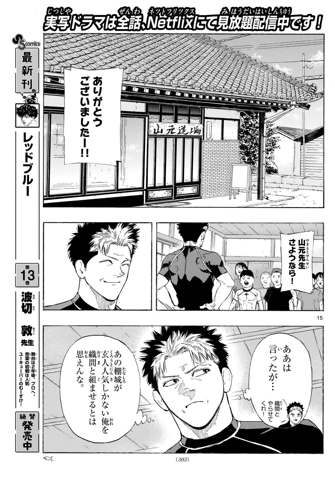 RED BLUE - raw - Chapter 146 - https://jpdd.ccdd.to/JPDD/35062703/43egj3sv20h.jpg