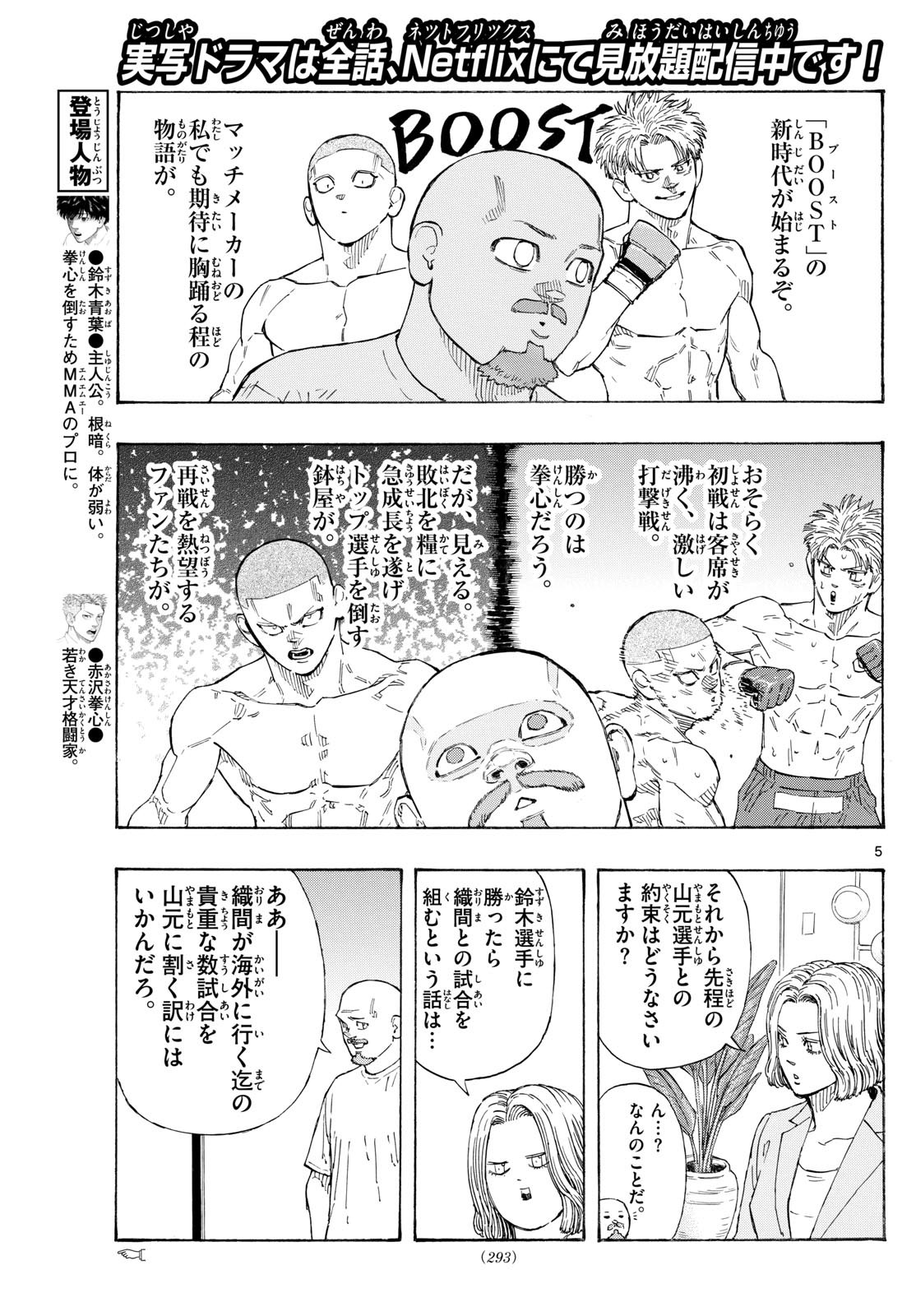 RED BLUE - raw - Chapter 146 - https://jpdd.ccdd.to/JPDD/35062703/4hveigqyq3c.jpg