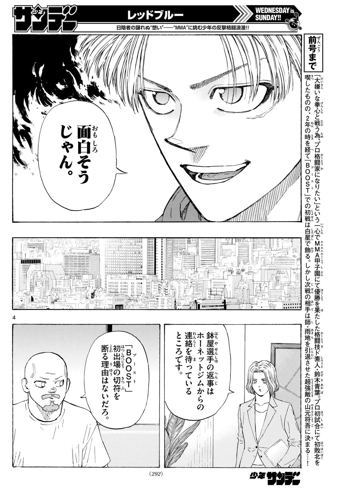 RED BLUE - raw - Chapter 146 - https://jpdd.ccdd.to/JPDD/35062703/apwrlcyeqqv.jpg