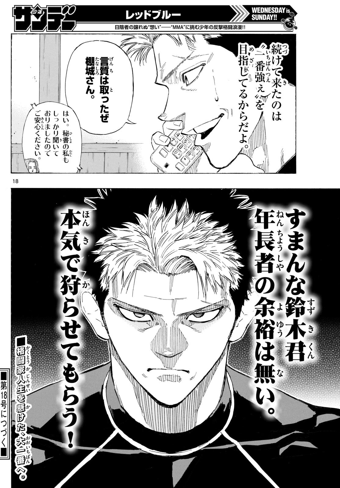 RED BLUE - raw - Chapter 146 - https://jpdd.ccdd.to/JPDD/35062703/bvbghwzkmwp.jpg