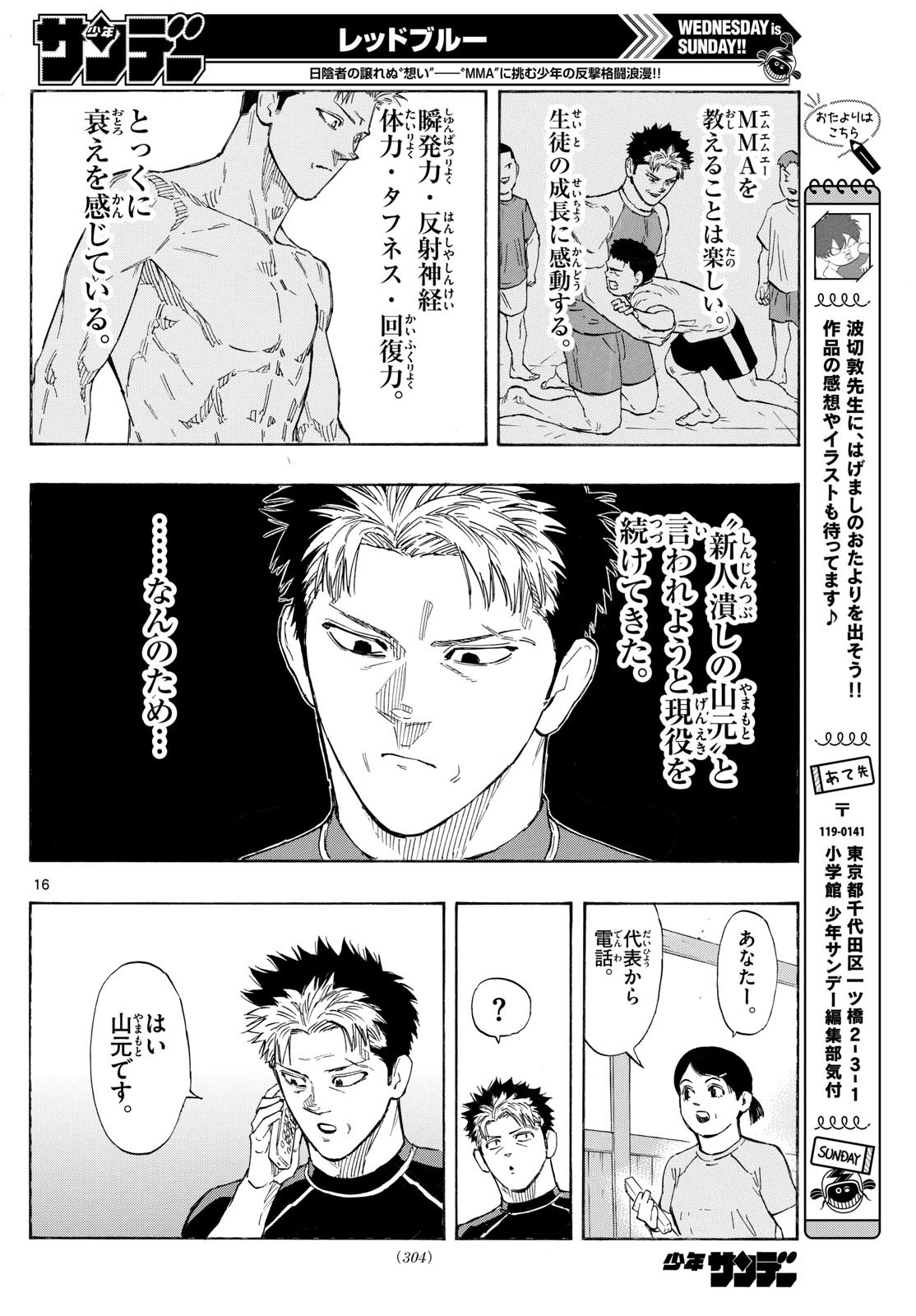 RED BLUE - raw - Chapter 146 - https://jpdd.ccdd.to/JPDD/35062703/d1j1nuhjy1h.jpg