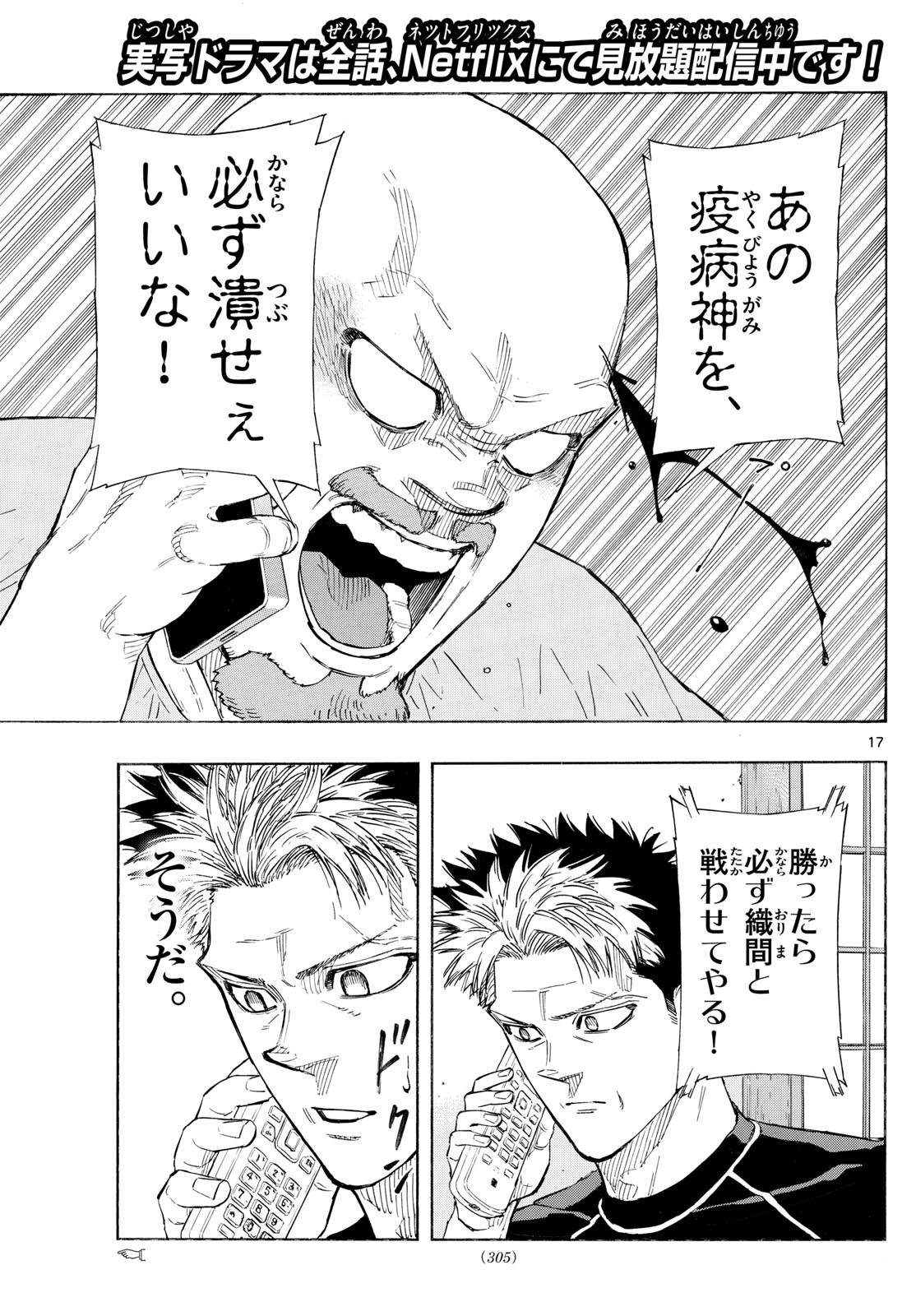 RED BLUE - raw - Chapter 146 - https://jpdd.ccdd.to/JPDD/35062703/erez1oil1ed.jpg