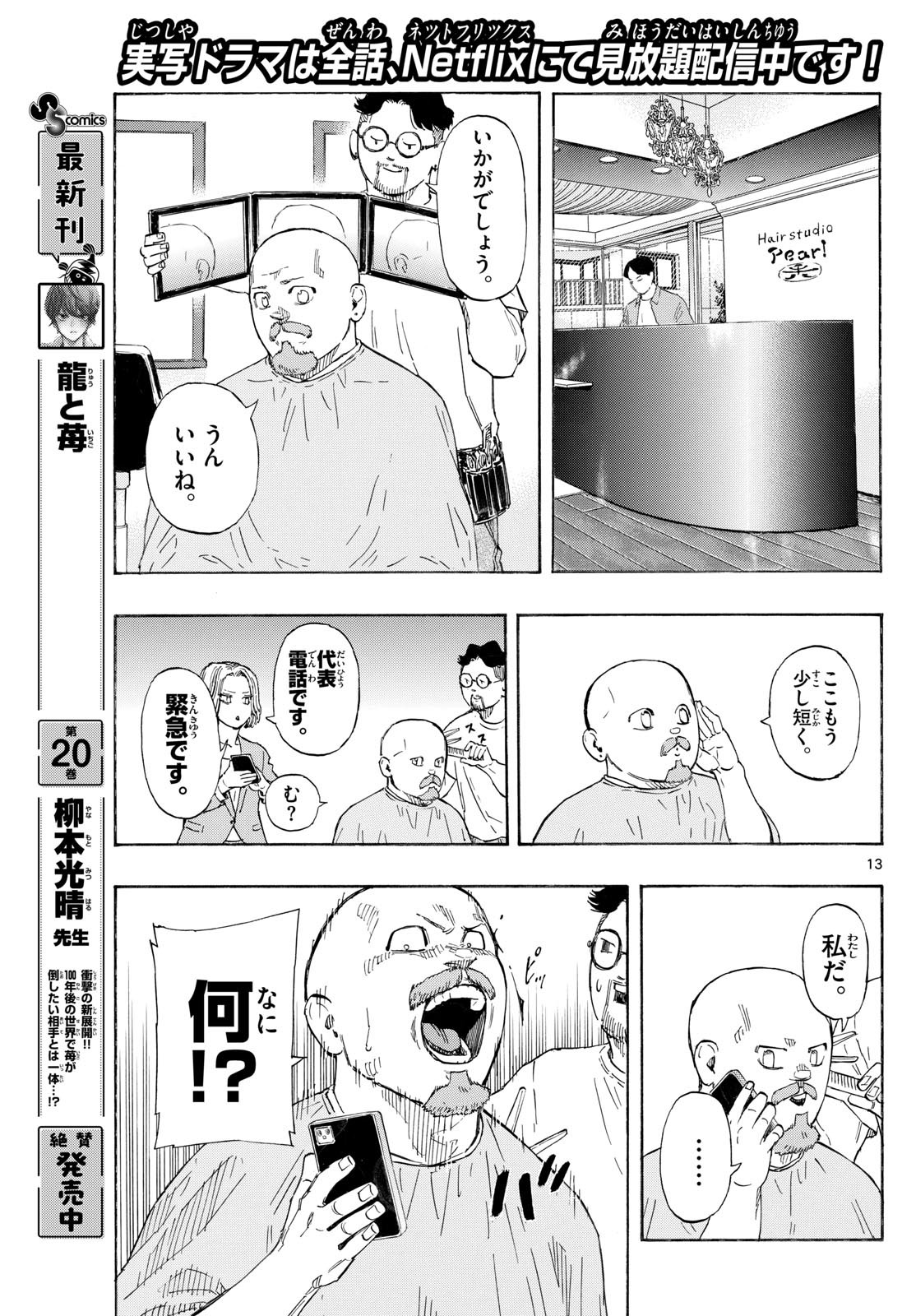RED BLUE - raw - Chapter 146 - https://jpdd.ccdd.to/JPDD/35062703/lessfhn5eyp.jpg
