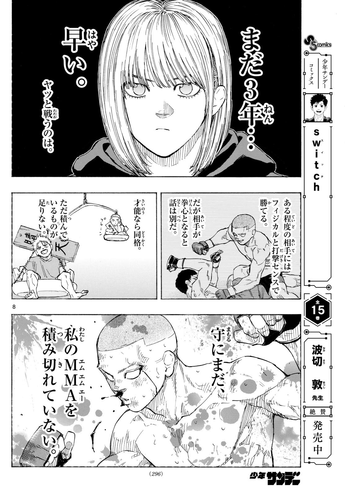 RED BLUE - raw - Chapter 146 - https://jpdd.ccdd.to/JPDD/35062703/m5t0i0nvqwl.jpg