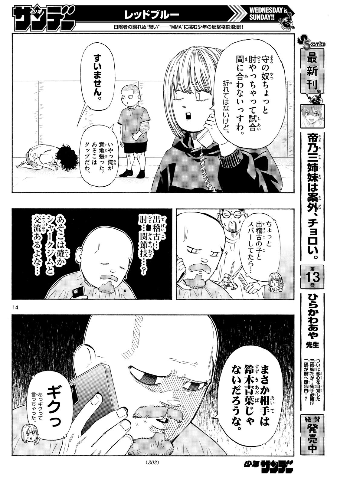 RED BLUE - raw - Chapter 146 - https://jpdd.ccdd.to/JPDD/35062703/n2uafw2x0hw.jpg
