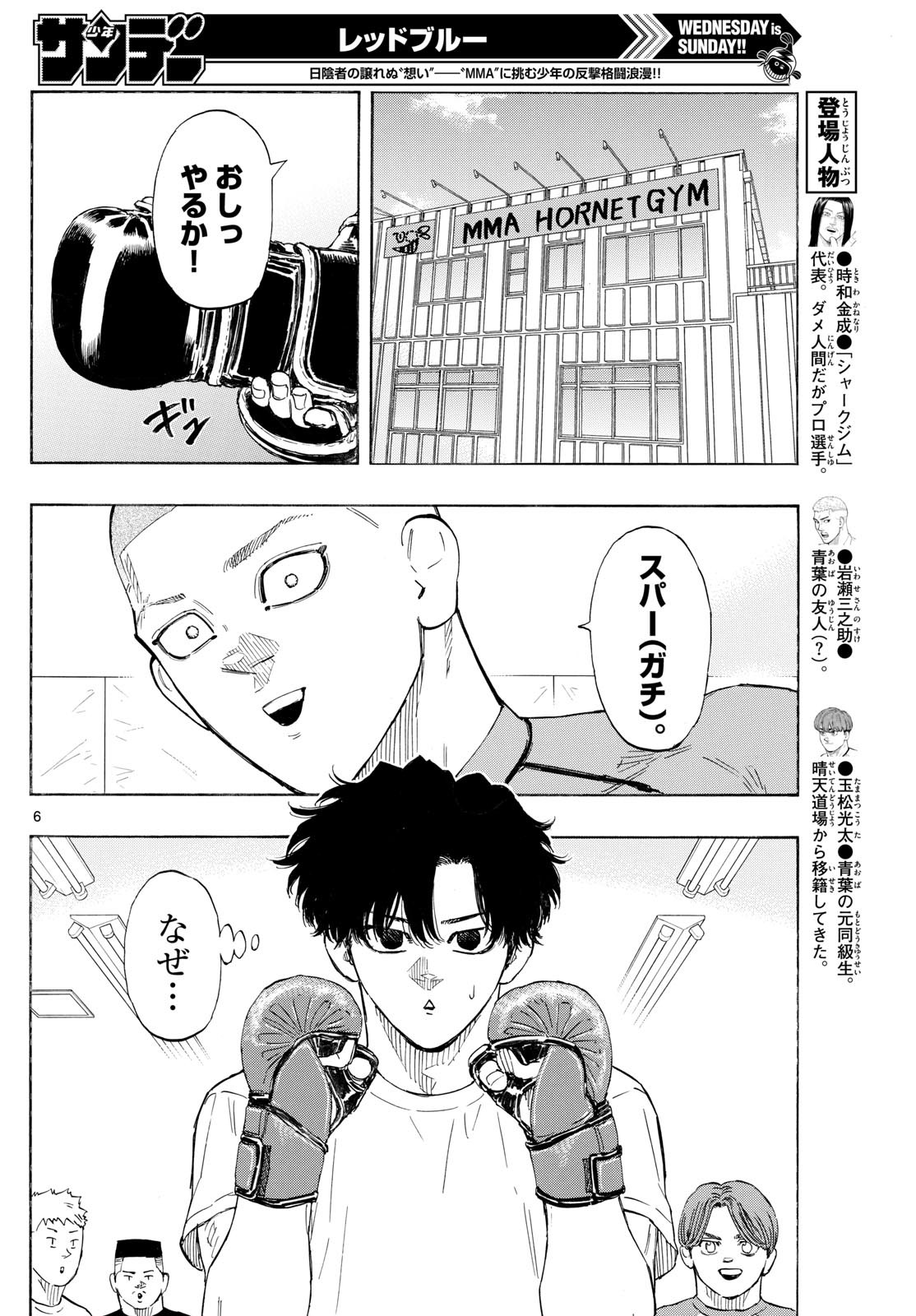 RED BLUE - raw - Chapter 146 - https://jpdd.ccdd.to/JPDD/35062703/nohln4apofq.jpg