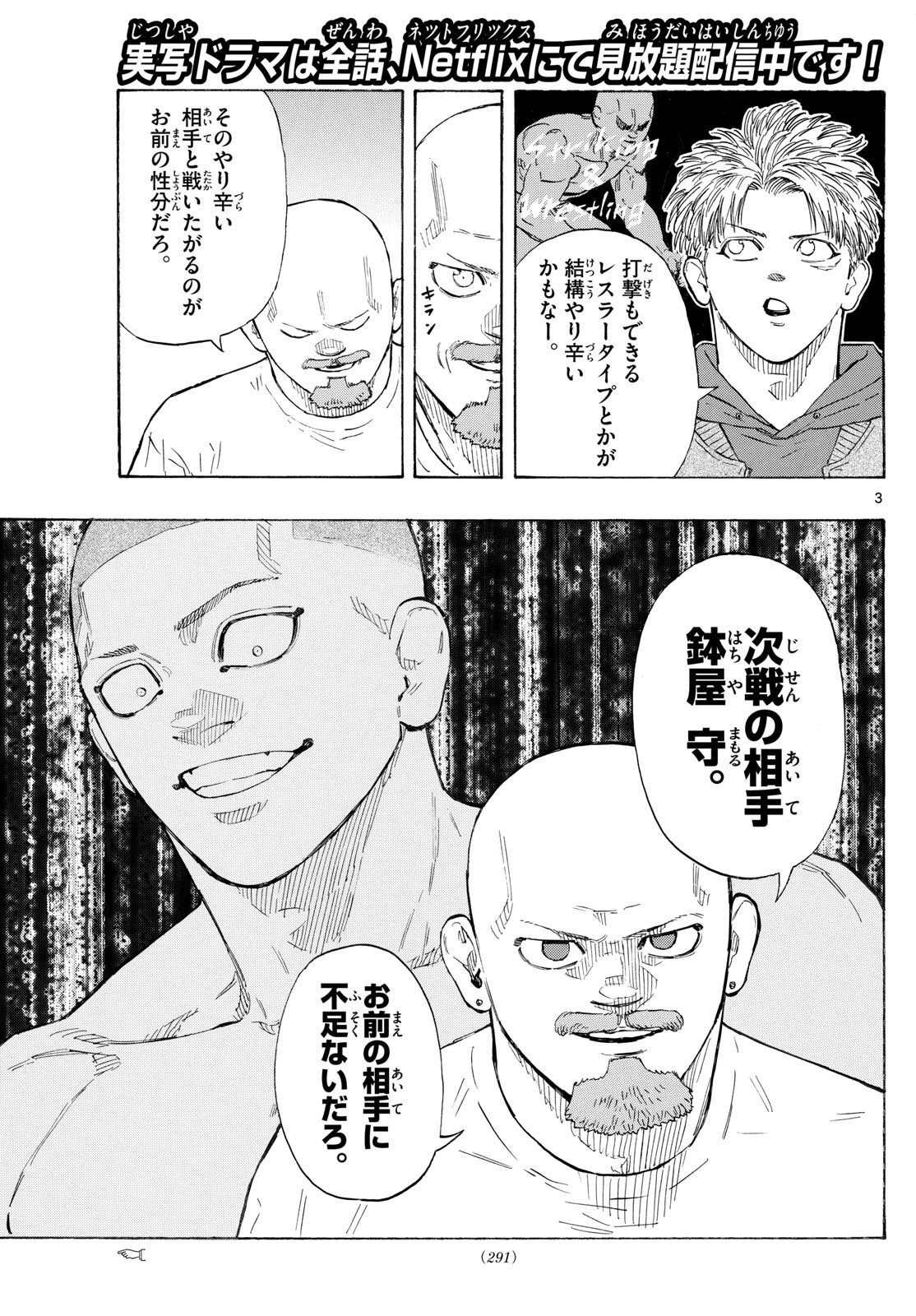 RED BLUE - raw - Chapter 146 - https://jpdd.ccdd.to/JPDD/35062703/nwhssm5xrqq.jpg