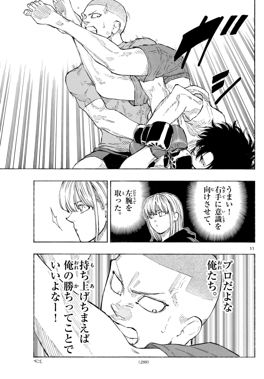 RED BLUE - raw - Chapter 146 - https://jpdd.ccdd.to/JPDD/35062703/pi04ha14btx.jpg
