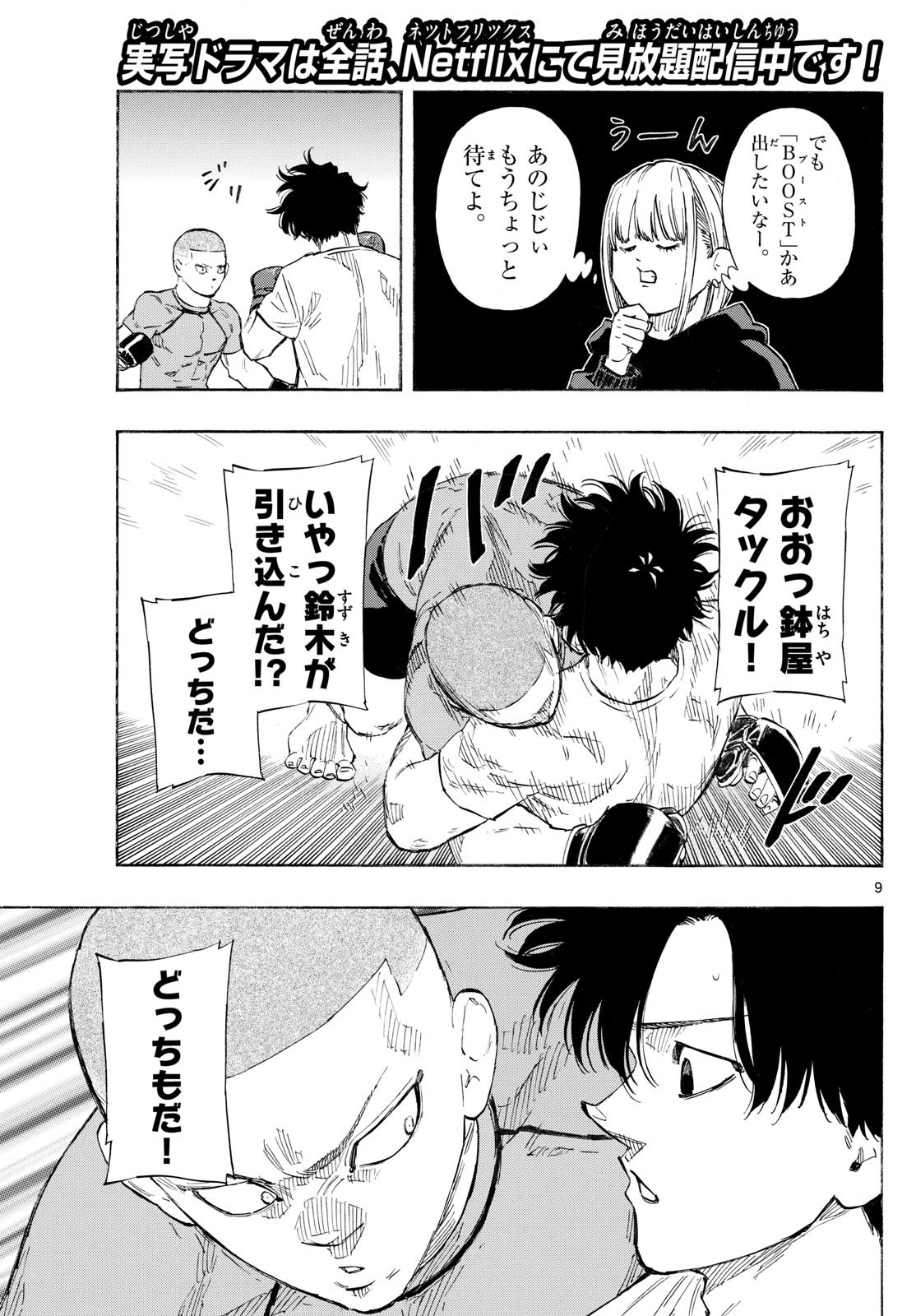 RED BLUE - raw - Chapter 146 - https://jpdd.ccdd.to/JPDD/35062703/ppgpcomdwdz.jpg