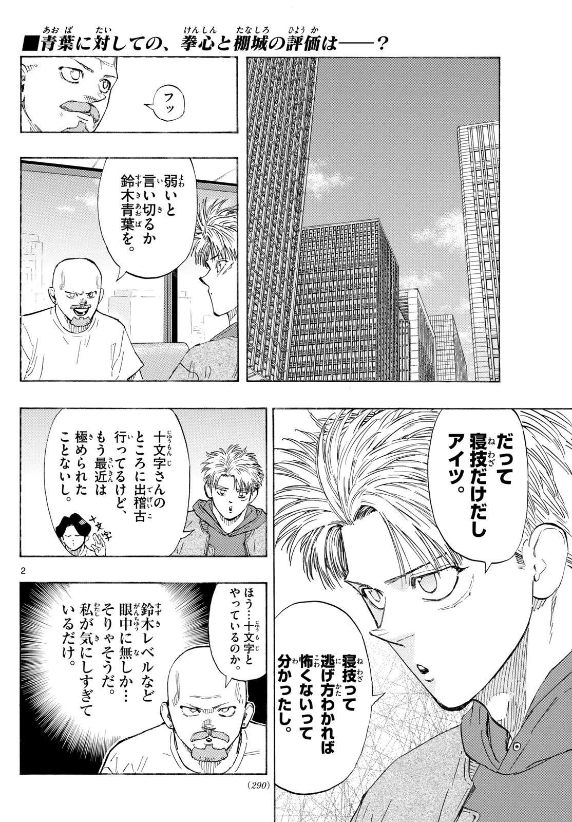 RED BLUE - raw - Chapter 146 - https://jpdd.ccdd.to/JPDD/35062703/y3slcsfl50x.jpg