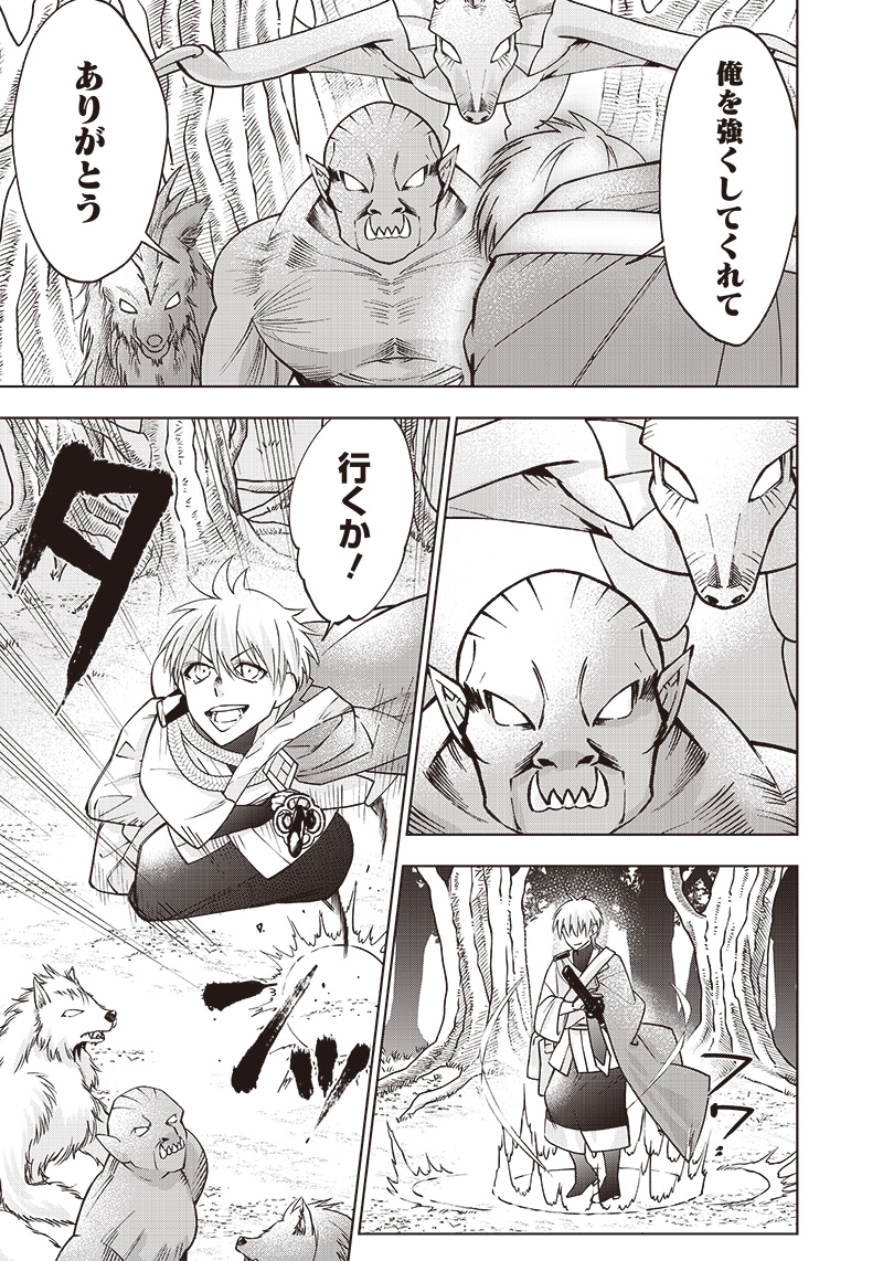 JUUSAN NANME NO TENSHOU MONO ~ ORE DAKE MISUTETA MEGAMI WO BUTTOBASU!~ - raw - Chapter 5 - https://jpdd.ccdd.to/JPDD/35071505/04fneqvci0s.jpg