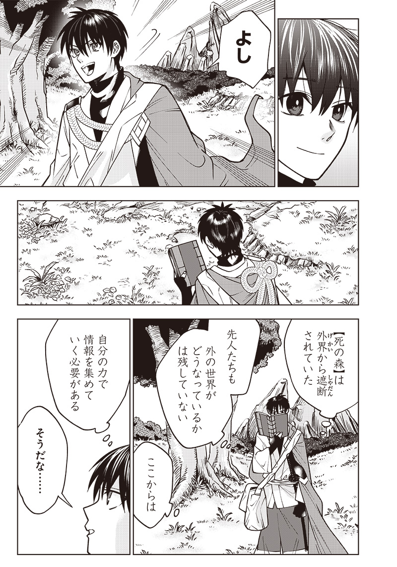 JUUSAN NANME NO TENSHOU MONO ~ ORE DAKE MISUTETA MEGAMI WO BUTTOBASU!~ - raw - Chapter 6 - https://jpdd.ccdd.to/JPDD/35071505/0gsnomdeg3u.jpg