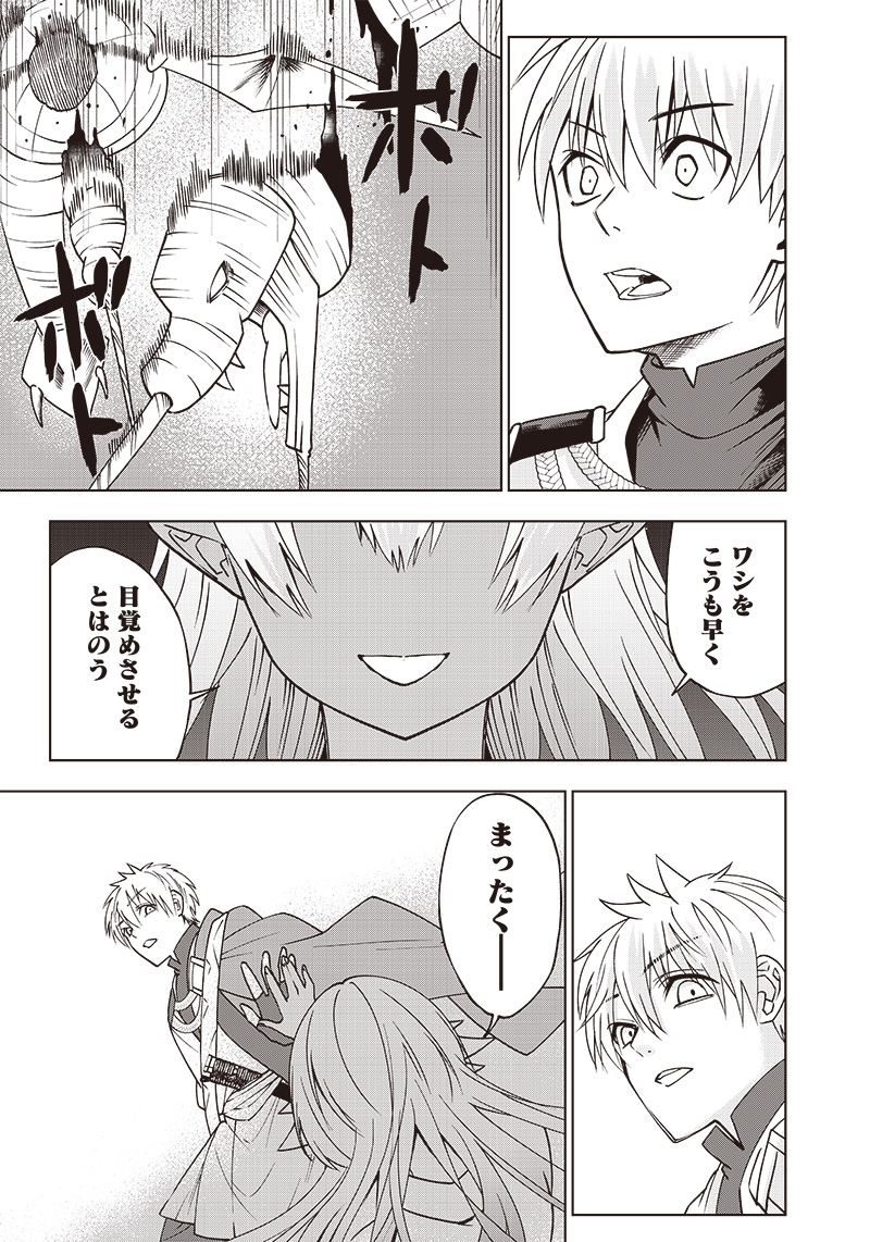 JUUSAN NANME NO TENSHOU MONO ~ ORE DAKE MISUTETA MEGAMI WO BUTTOBASU!~ - raw - Chapter 6 - https://jpdd.ccdd.to/JPDD/35071505/0oxqdeiy0ms.jpg