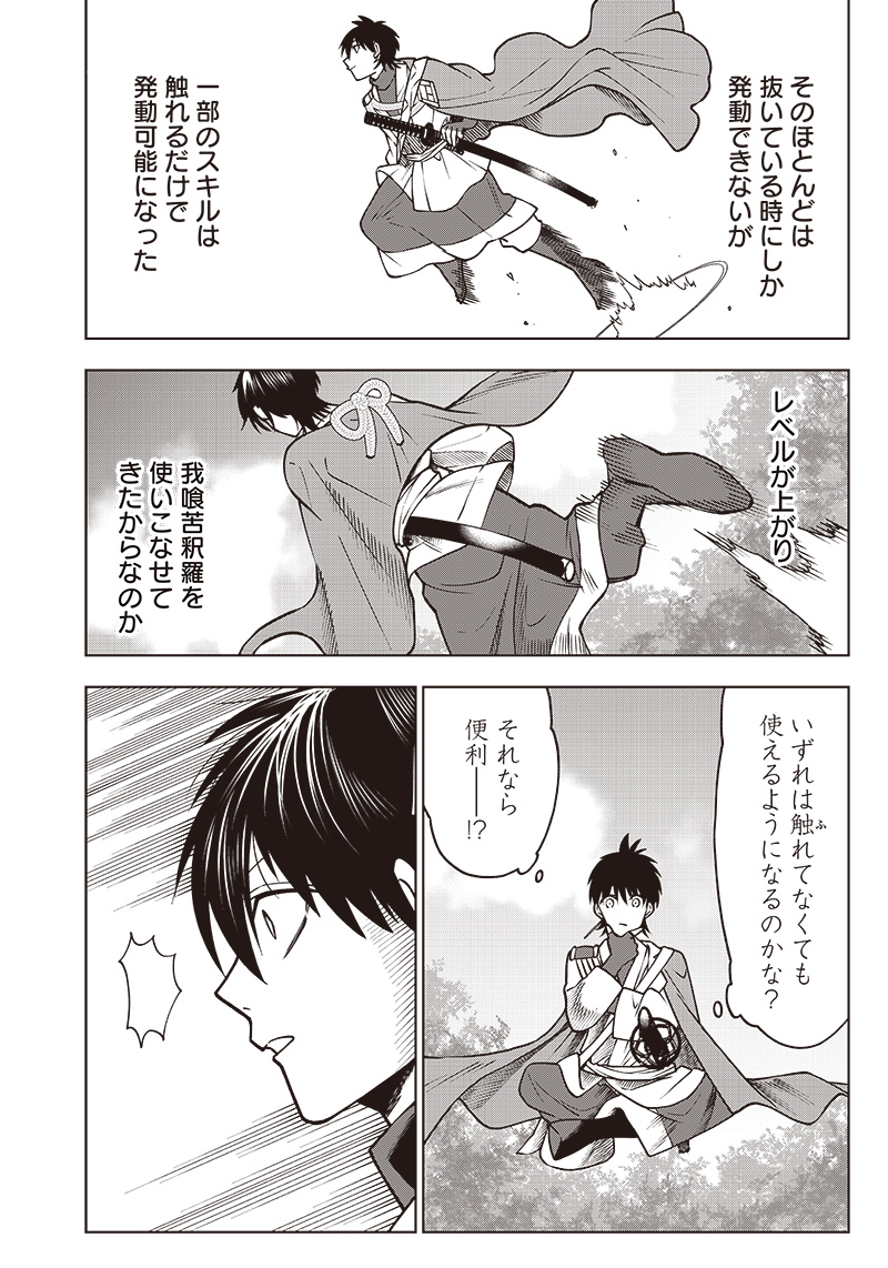 JUUSAN NANME NO TENSHOU MONO ~ ORE DAKE MISUTETA MEGAMI WO BUTTOBASU!~ - raw - Chapter 6 - https://jpdd.ccdd.to/JPDD/35071505/1cfpwdh1tpd.jpg