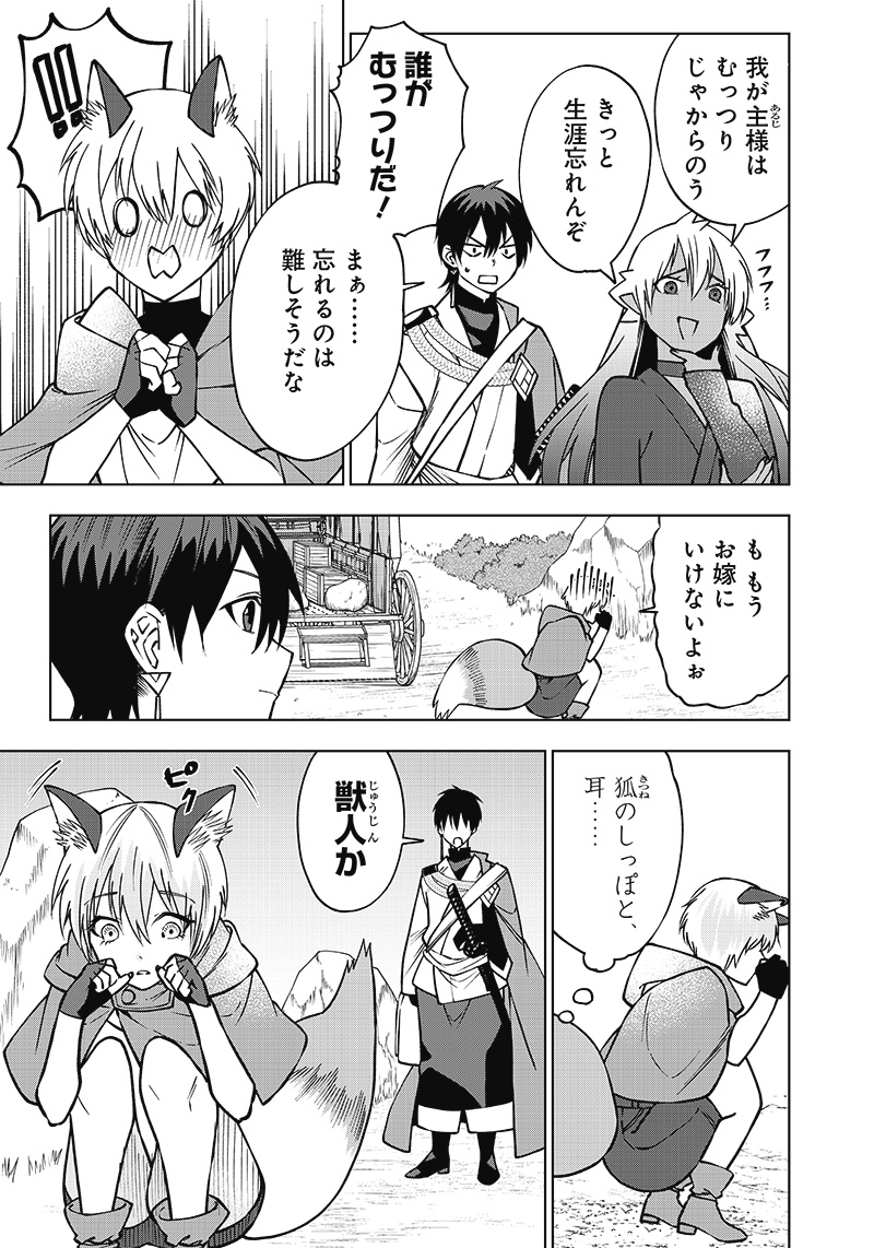JUUSAN NANME NO TENSHOU MONO ~ ORE DAKE MISUTETA MEGAMI WO BUTTOBASU!~ - raw - Chapter 9 - https://jpdd.ccdd.to/JPDD/35071505/22fmghk2nem.jpg