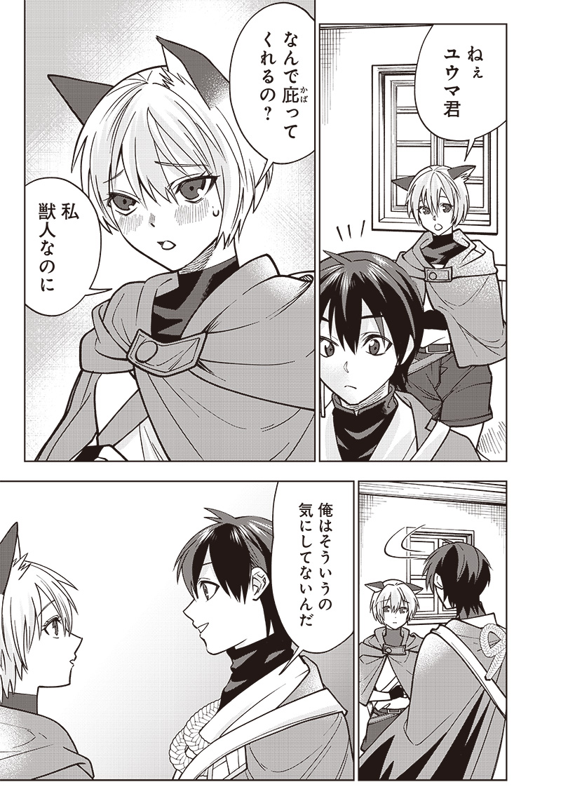 JUUSAN NANME NO TENSHOU MONO ~ ORE DAKE MISUTETA MEGAMI WO BUTTOBASU!~ - raw - Chapter 10 - https://jpdd.ccdd.to/JPDD/35071505/2cfq1lyku0l.jpg