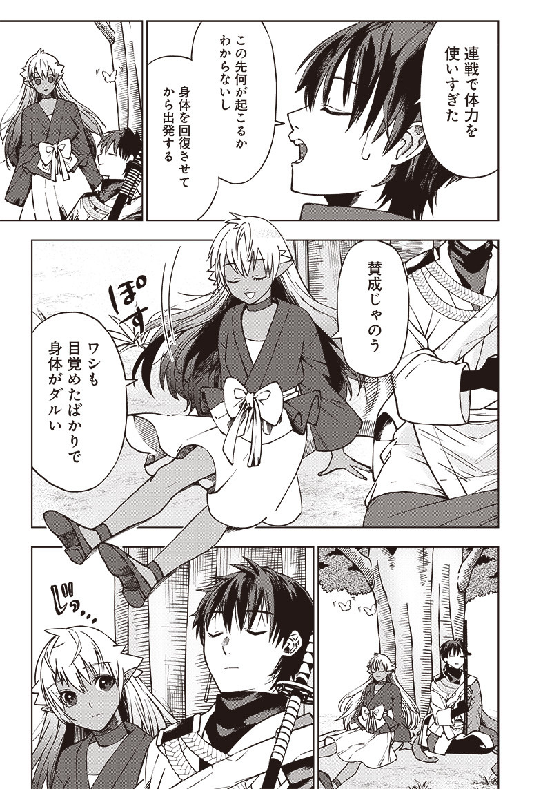 JUUSAN NANME NO TENSHOU MONO ~ ORE DAKE MISUTETA MEGAMI WO BUTTOBASU!~ - raw - Chapter 7 - https://jpdd.ccdd.to/JPDD/35071505/2invumhybbp.jpg