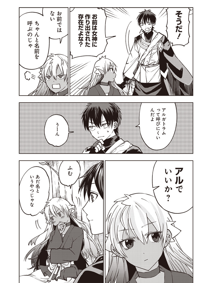 JUUSAN NANME NO TENSHOU MONO ~ ORE DAKE MISUTETA MEGAMI WO BUTTOBASU!~ - raw - Chapter 7 - https://jpdd.ccdd.to/JPDD/35071505/2jmj0coqzy0.jpg