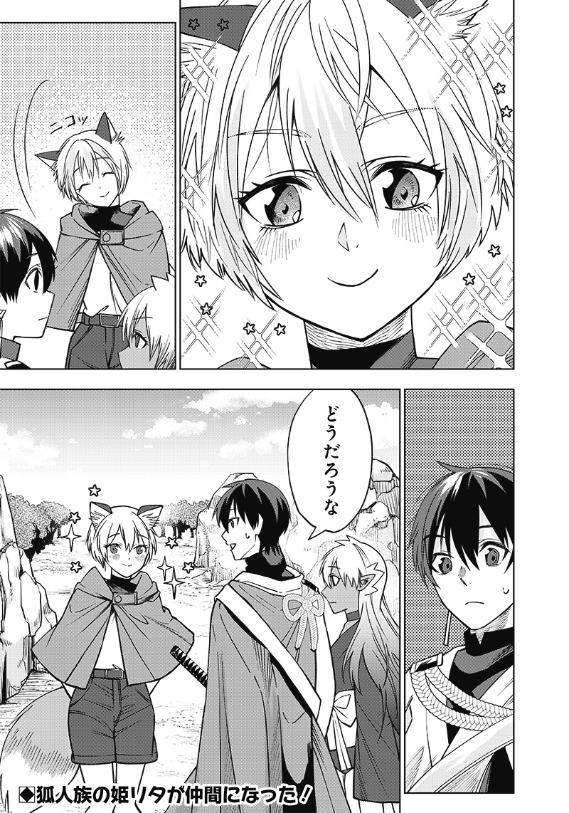 JUUSAN NANME NO TENSHOU MONO ~ ORE DAKE MISUTETA MEGAMI WO BUTTOBASU!~ - raw - Chapter 9 - https://jpdd.ccdd.to/JPDD/35071505/2ma0rcitpr5.jpg