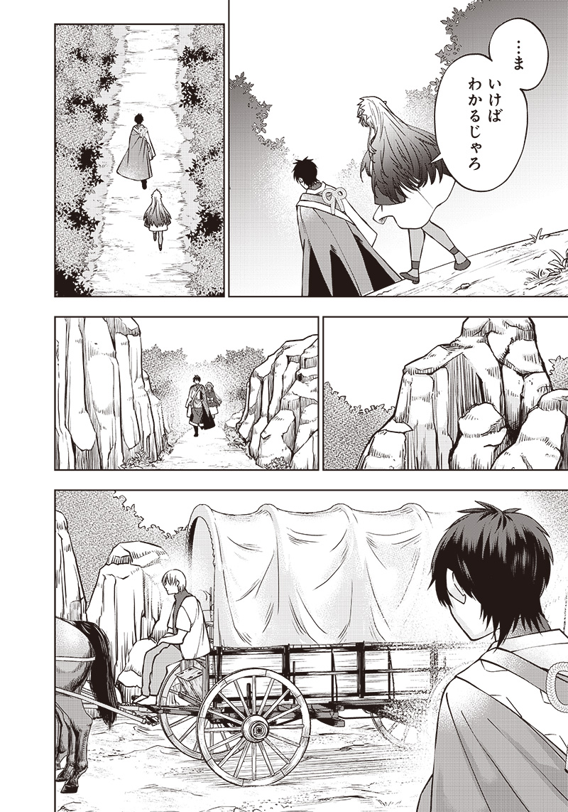 JUUSAN NANME NO TENSHOU MONO ~ ORE DAKE MISUTETA MEGAMI WO BUTTOBASU!~ - raw - Chapter 8 - https://jpdd.ccdd.to/JPDD/35071505/2p3qcq4tuex.jpg
