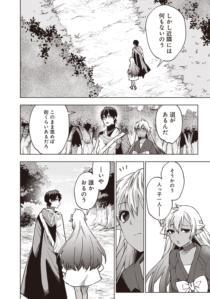 JUUSAN NANME NO TENSHOU MONO ~ ORE DAKE MISUTETA MEGAMI WO BUTTOBASU!~ - raw - Chapter 8 - https://jpdd.ccdd.to/JPDD/35071505/2ztys5h5nvc.jpg