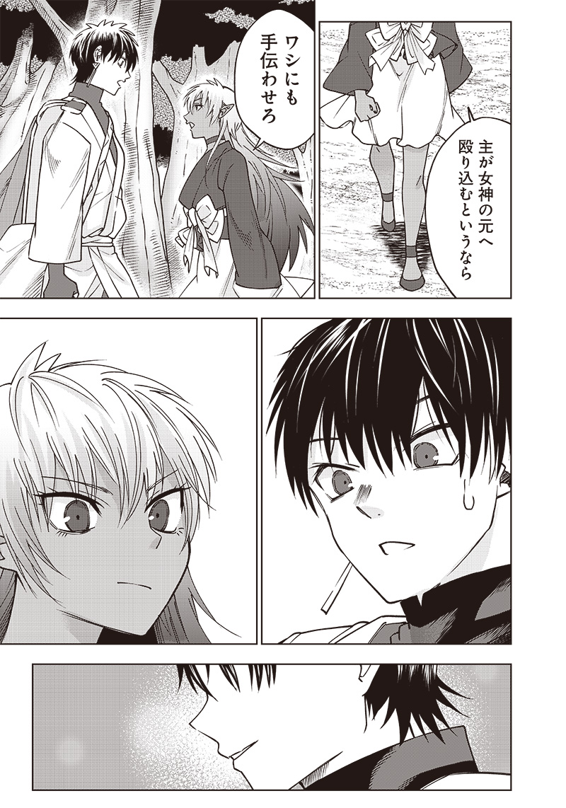 JUUSAN NANME NO TENSHOU MONO ~ ORE DAKE MISUTETA MEGAMI WO BUTTOBASU!~ - raw - Chapter 6 - https://jpdd.ccdd.to/JPDD/35071505/3dwkrpmxthv.jpg
