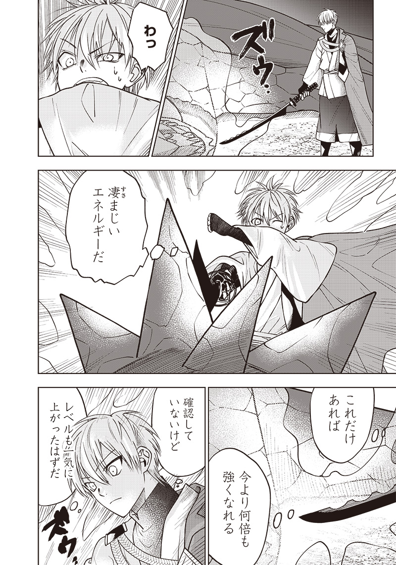 JUUSAN NANME NO TENSHOU MONO ~ ORE DAKE MISUTETA MEGAMI WO BUTTOBASU!~ - raw - Chapter 5 - https://jpdd.ccdd.to/JPDD/35071505/3fi3wqotvif.jpg