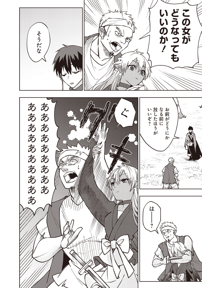 JUUSAN NANME NO TENSHOU MONO ~ ORE DAKE MISUTETA MEGAMI WO BUTTOBASU!~ - raw - Chapter 8 - https://jpdd.ccdd.to/JPDD/35071505/4ahvgwcvmbe.jpg
