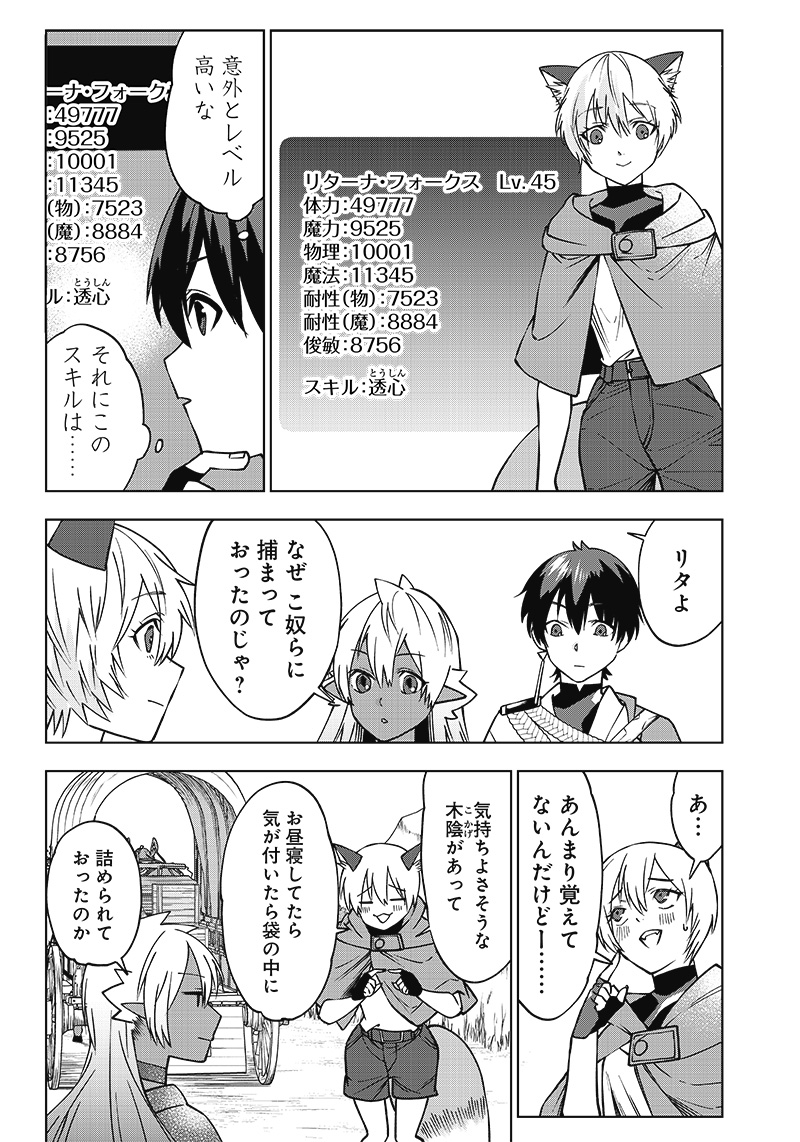 JUUSAN NANME NO TENSHOU MONO ~ ORE DAKE MISUTETA MEGAMI WO BUTTOBASU!~ - raw - Chapter 9 - https://jpdd.ccdd.to/JPDD/35071505/4eozyx4dqb0.jpg