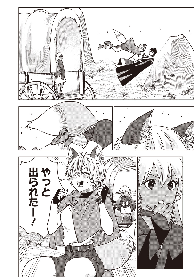 JUUSAN NANME NO TENSHOU MONO ~ ORE DAKE MISUTETA MEGAMI WO BUTTOBASU!~ - raw - Chapter 8 - https://jpdd.ccdd.to/JPDD/35071505/4p2ksfw3sug.jpg