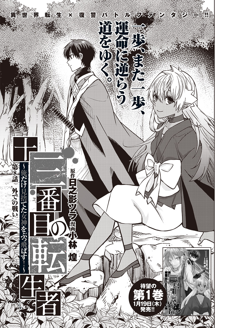 JUUSAN NANME NO TENSHOU MONO ~ ORE DAKE MISUTETA MEGAMI WO BUTTOBASU!~ - raw - Chapter 8 - https://jpdd.ccdd.to/JPDD/35071505/5fxevzomt14.jpg
